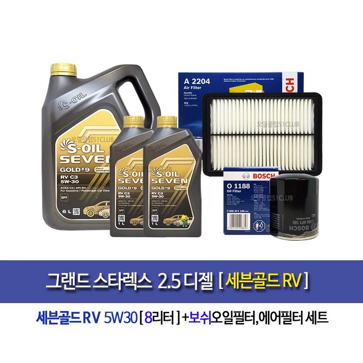 그랜드스타렉스 디젤 세븐골드RV8L 엔진오일세트11882204 그랜드스타렉스 디젤 세븐골드RV8L 엔진오일세트11882204