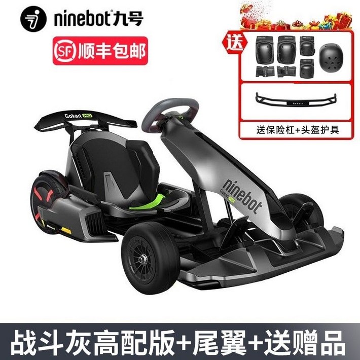 레이싱 고카트 프로 2 드리프트 4륜 성인용 나인봇