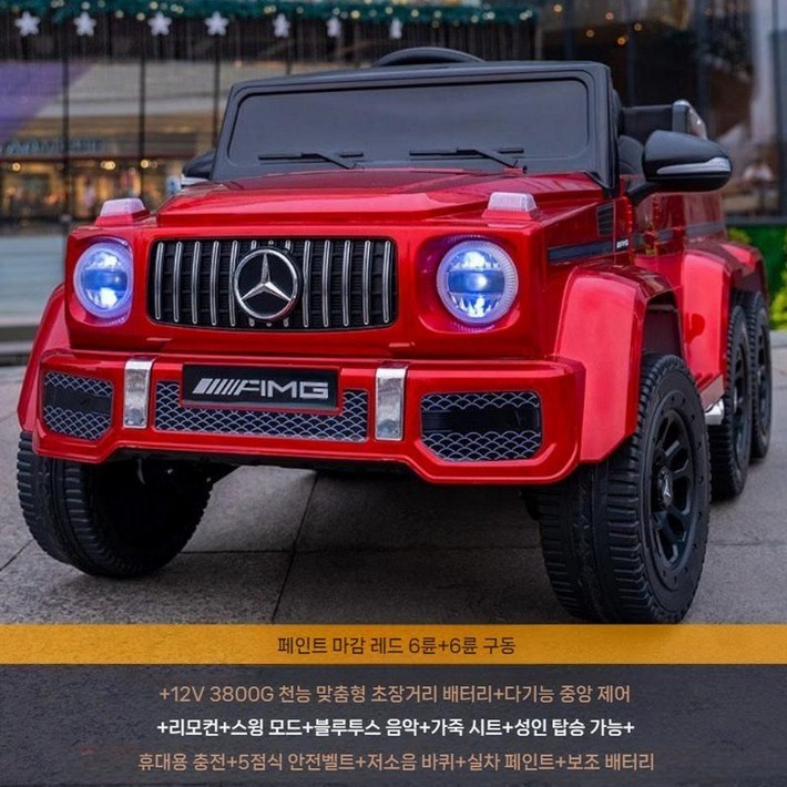 메르세데스 벤츠 어린이 amg 전기자동차 대형전동차 지바겐 4륜 리모콘 유아 전동차, 19 페인트빨간색6륜구동12V시트성인가죽시트휴대용