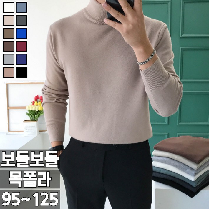 M4XL 놈시크 남자 니트 캐시미어 소프트 스판 목폴라 스웨터 빅사이즈