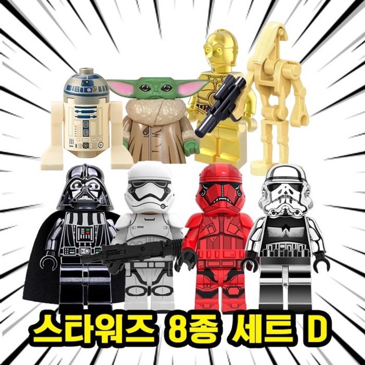 스타워즈 호환 블럭 미니 피규어 브릭 모음, 00. S410스타워즈 8종 세트 D, 1개