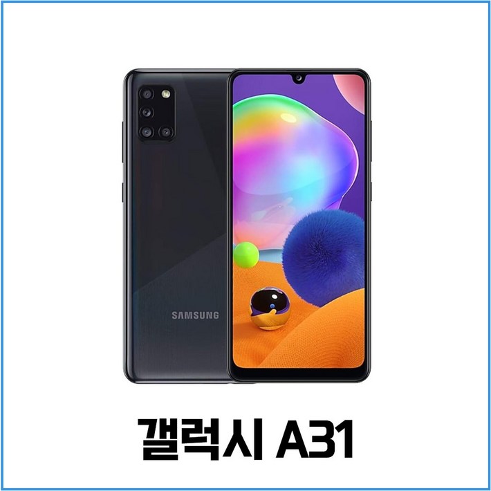 삼성 갤럭시a31 공기계 중고 갤럭시보급형 3사공용 중고폰 유심옮기면개통 A315