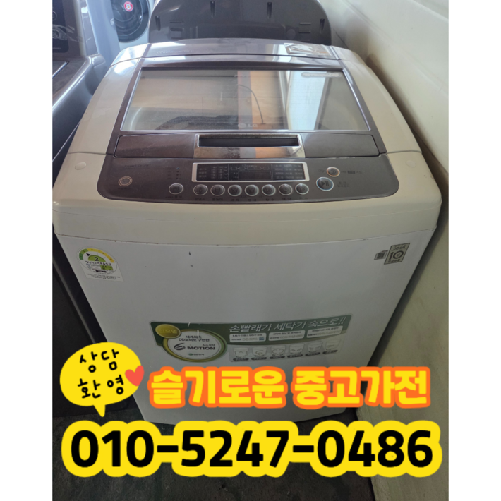 중고 엘지 스마트드럼 DD모터 통돌이 세탁기 19kg 2등급 상태최상A실사진