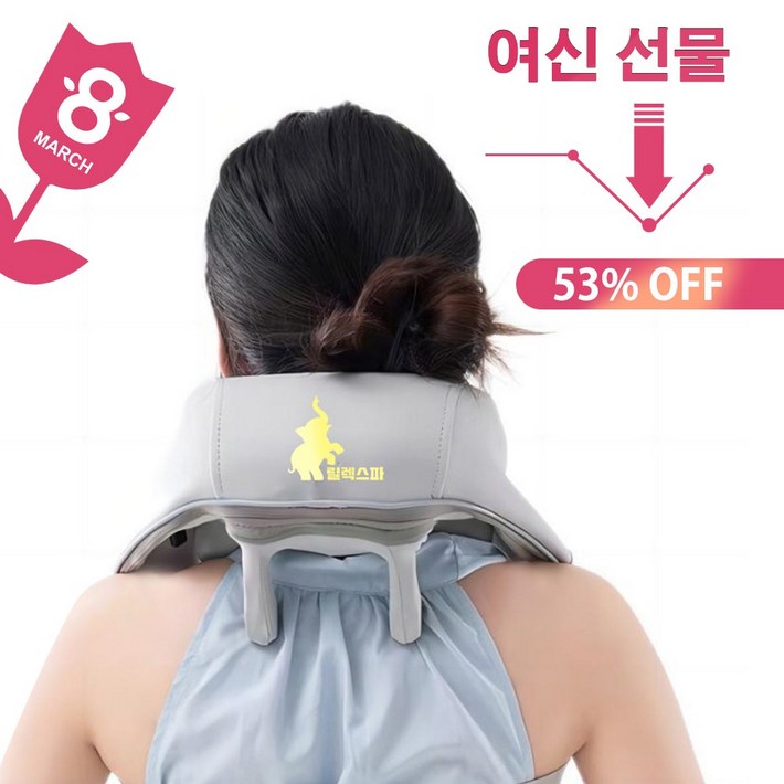 릴렉스파 목어깨 마사지기 3D텐션 목어깨 안마기