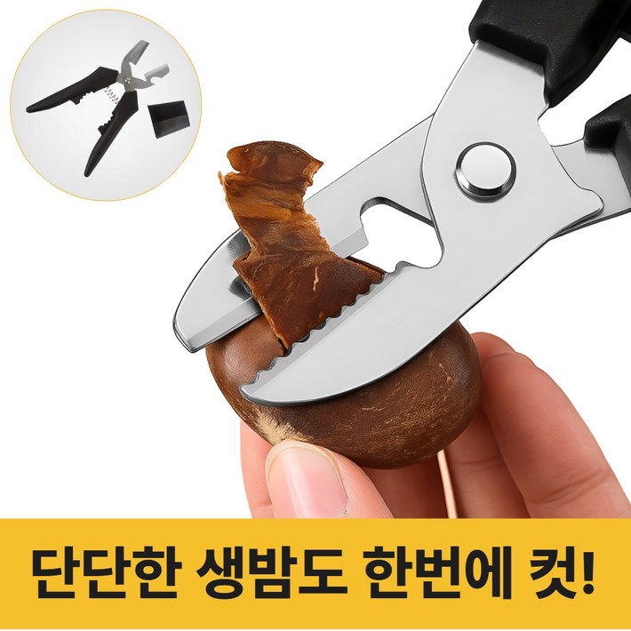 주비아 손안아픈 밤가위 밤칼 밤까기가위, 1개, 올블랙