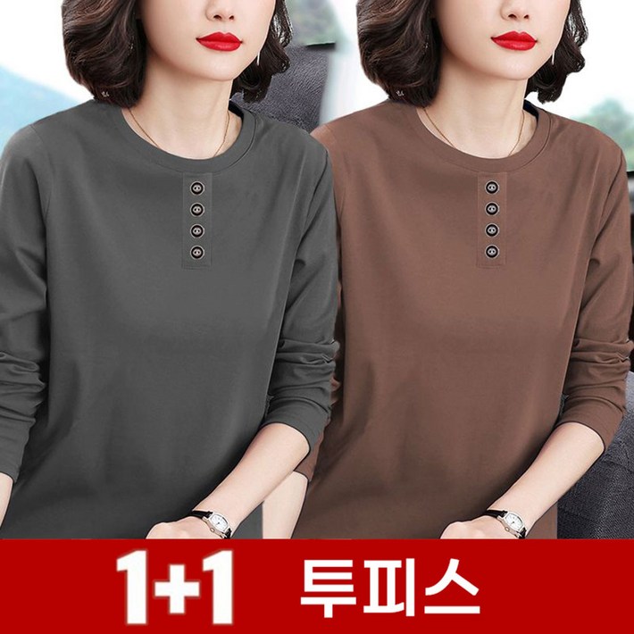 TKX 11 여성용 봄가을 긴팔 버튼 장식 면 티셔츠 2장 세트 아줌마옷 티블라우스 K51