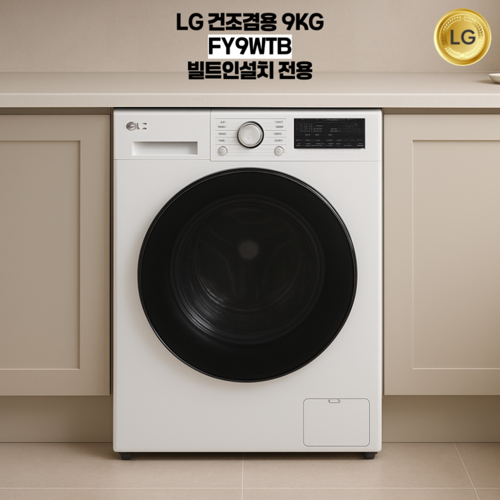 LG전자 건조겸용 트롬 드럼세탁기 FR9WKB상판없는빌트인용.E
