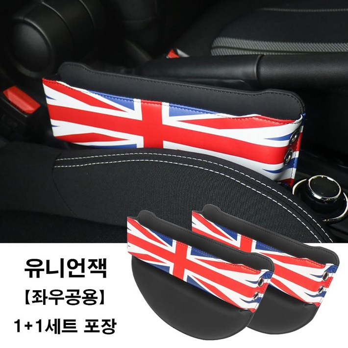 도우팩토리미니쿠퍼 전용 틈새 사이드 수납 보관용 포켓, 5가지 색상