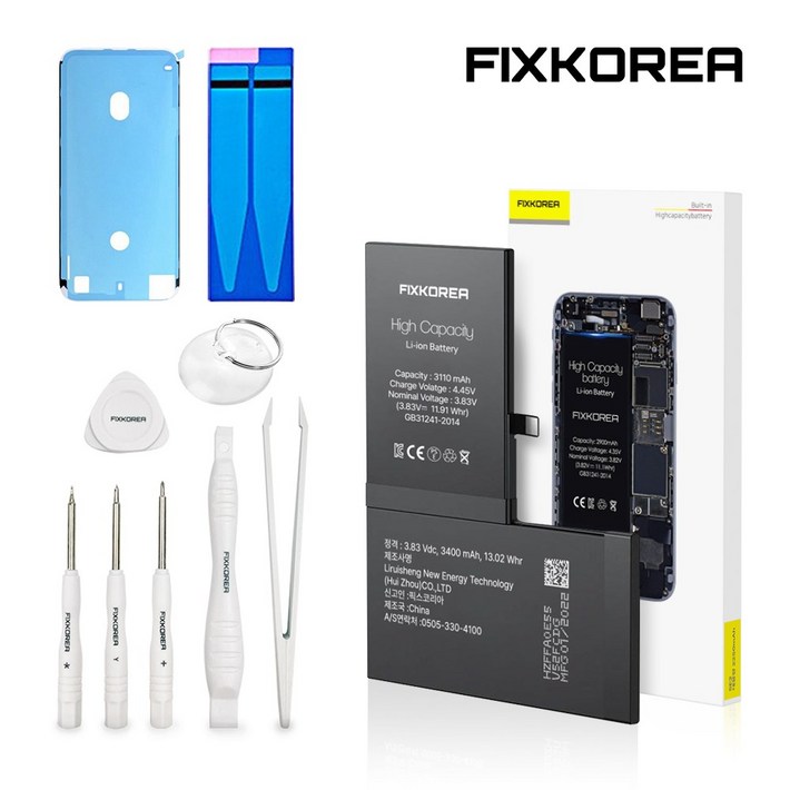 픽스코리아 아이폰 XS 배터리 자가교체 대용량 공구포함 - 더블유와이몰