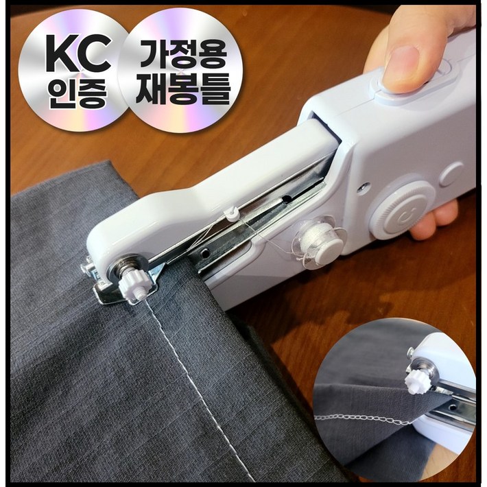 KC인증가정용 미싱 미니 핸드 재봉틀 간편한 옷수선 휴대용, 미니 재봉틀반짓고리USB선