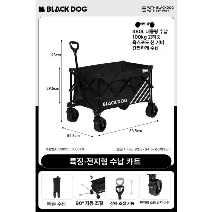 폴딩 접이식 캠핑웨건 피크닉 캠파오 브레이크 뒷문개방 캠핑카트 노스피크