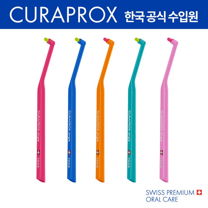 큐라덴 큐라프록스 CS1006 완벽한 세정 칫솔5개 1set