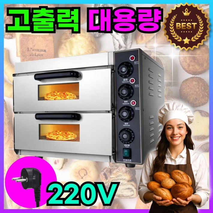 오벨른 업소용 2단 데크오븐 대용량 제과제빵 홈베이킹 카페 피자오븐기
