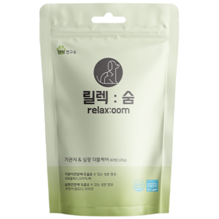 강아지 기관지 협착증 기침 영양제 릴렉숨