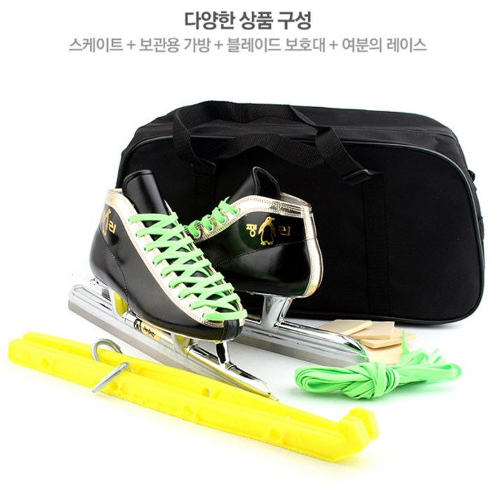 펭귄 스피드스케이트 빙상스케이트