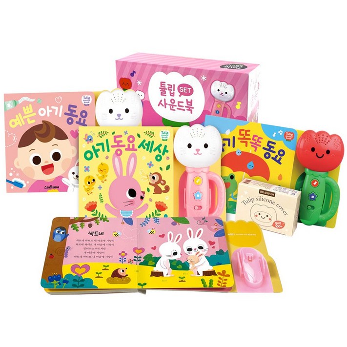 스마트베어 튤립사운드북 분홍이 3종 실리콘커버 세트 스마트베어 튤립사운드북 분홍이 3종 실리콘커버 세트