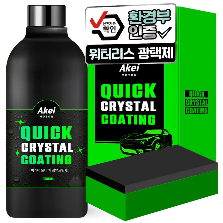 아케이 모터 퀵 광택코팅제  전용 스펀지