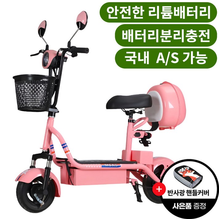 미니엘 1인 접이식 전기스쿠터 전동킥보드 배달용 출퇴근용 등하교용 여성용 미니전동스쿠터, 핑크, 1개