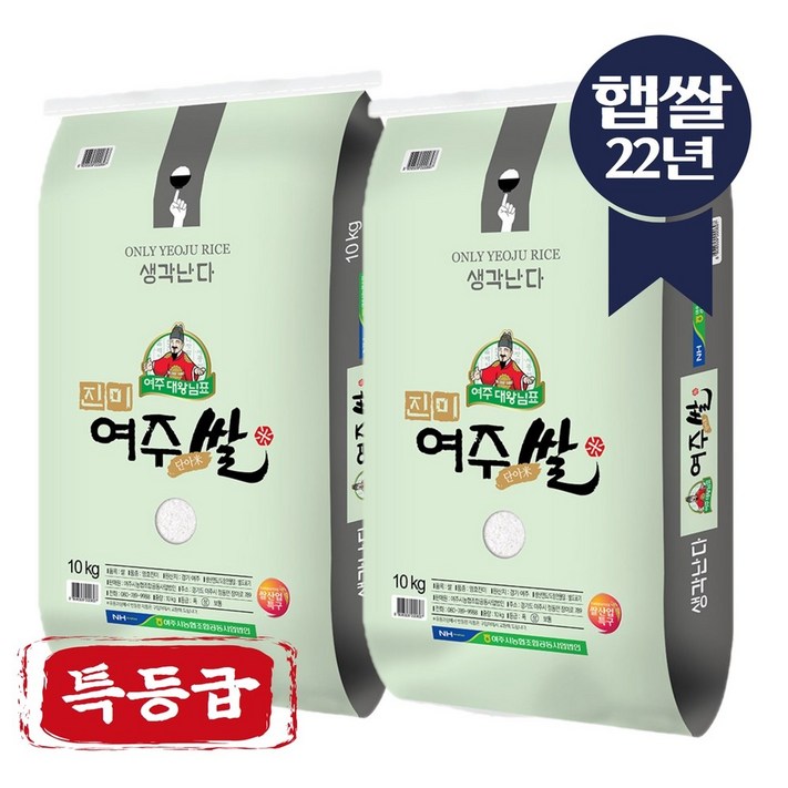 22년 햅쌀 대왕님표 여주쌀 20kg 10kg10kg 영호진미 특등급