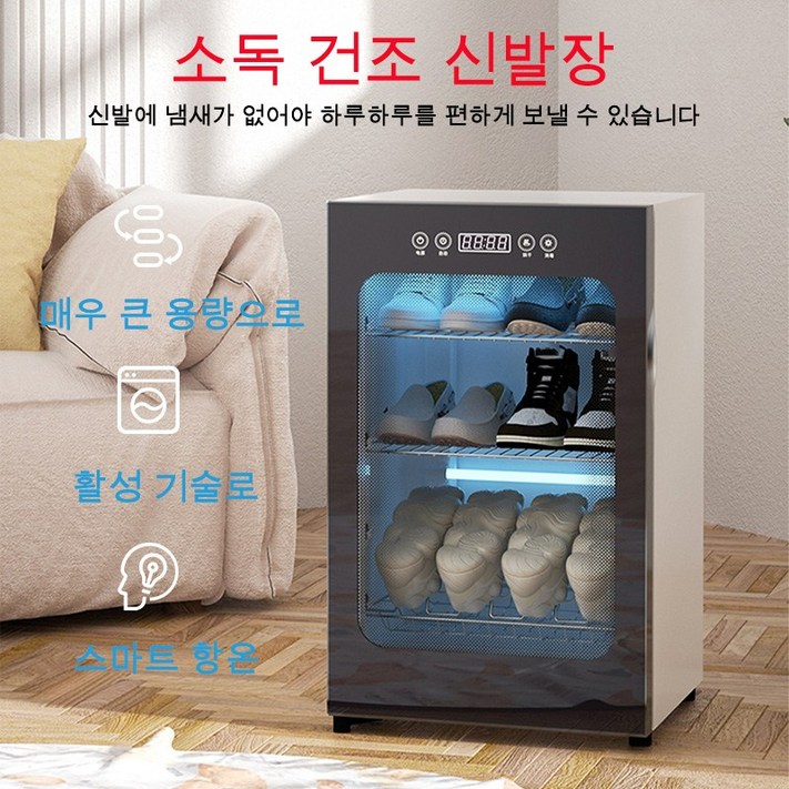 신발 살균건조기토탈케어 신발 신발건조 살균기 신발관리기 신발소독기  슈즈스 탈취기
