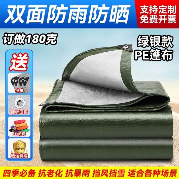 화물차 방수 갑바 이드나인 청색 나이스본 덮개 봉고