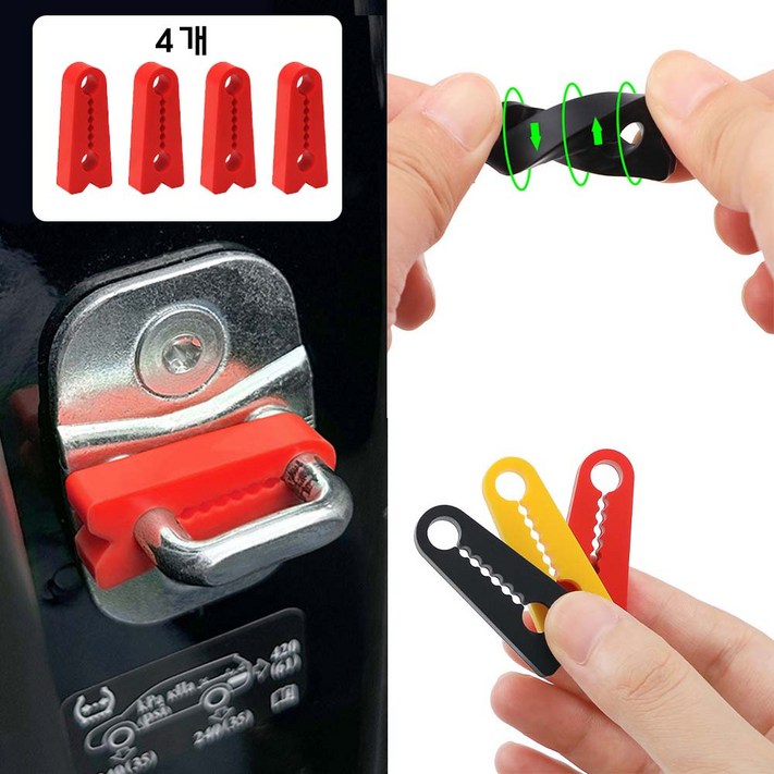 루베이 자동차 도어 잠금 버퍼 패드 차량 문쾅방지 소음감소 충격흡수 실리콘 쿠션 전차종 공용