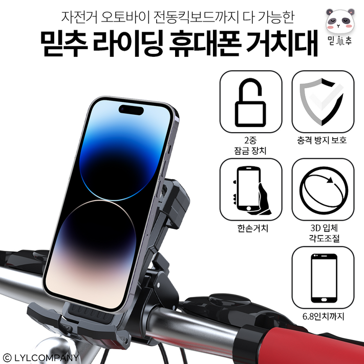 라이딩 핸드폰 거치대 원터치 이중잠금 논슬립 자전거 오토바이 퀵보드 런닝머신, 고급 블랙, 1개 라이딩 핸드폰 거치대 원터치 이중잠금 논슬립 자전거 오토바이 퀵보드 런닝머신, 고급 블랙, 1개