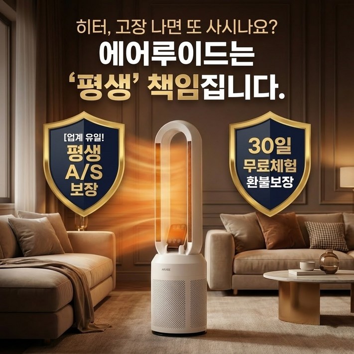 26년형 에어루이드 가정용 PTC 온풍기 절전형 전기히터 타워형 난방기 리모컨, 소프트 화이트