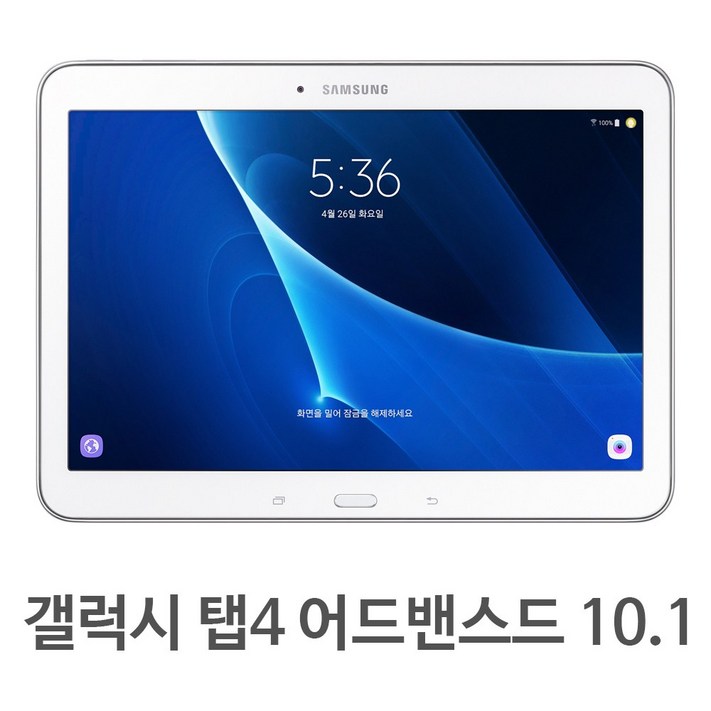 위투게더 삼성 갤럭시탭4 10.1 어드밴스드 WiFi SMT536 리케어 태블릿