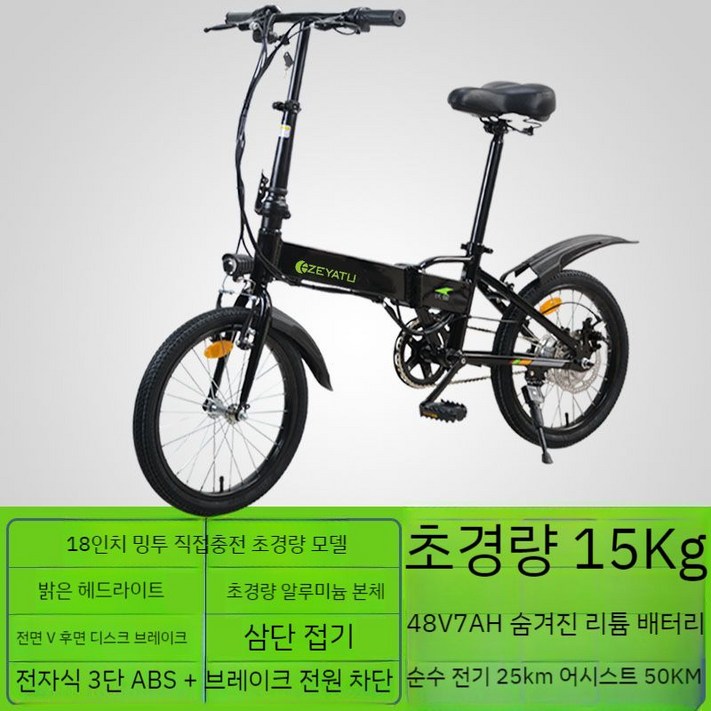접이식 전기 자전거 자토바이 팻바이크 삼륜 전기자전거, 18인치48V5A 전기26 50KM  블랙