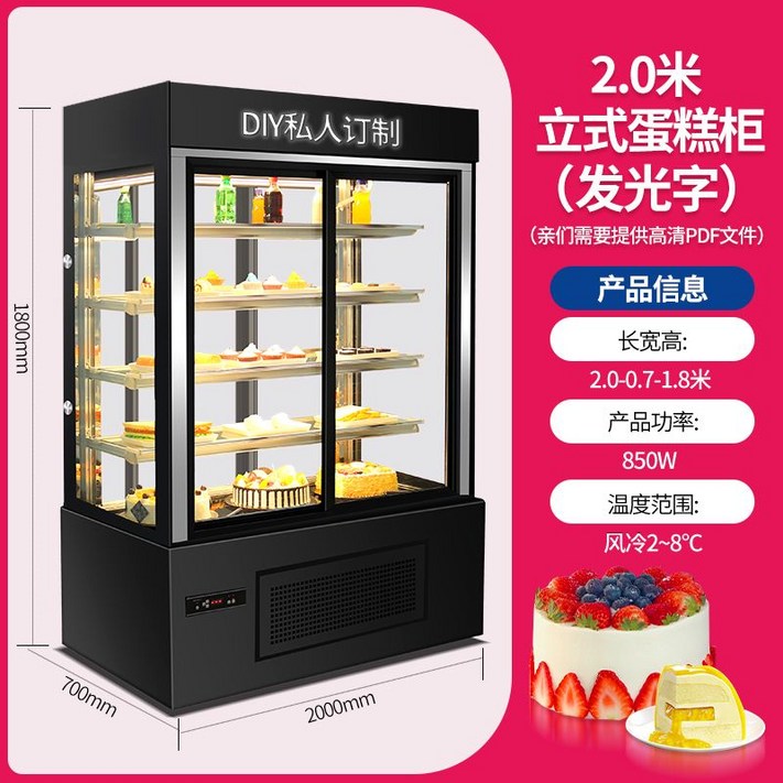 마라탕냉장고 진열대 야채냉장고 오픈형 훠궈, 20.71.8 블랙 마라탕냉장고 진열대 야채냉장고 오픈형 훠궈, 20.71.8 블랙