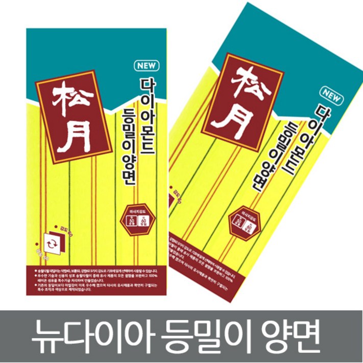 송월타올 NEW 뉴 다이아몬드 등밀이 양면 빅사이즈 때타올 때밀이 보통 강함 강도 3장 1세트 비스코스 레이온 송월타올 NEW 뉴 다이아몬드 등밀이 양면 빅사이즈 때타올 때밀이 보통 강함 강도 3장 1세트 비스코스 레이온