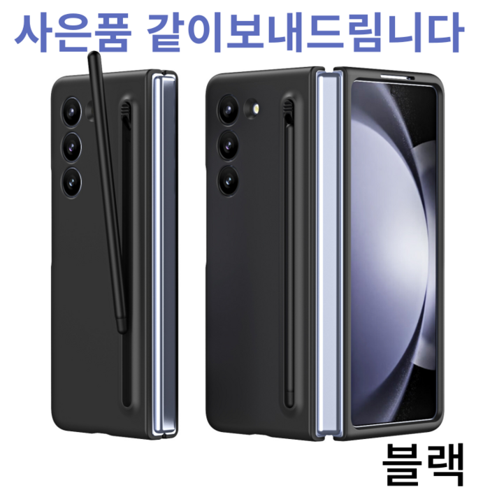 크리스탈 갤럭시 Z 폴드3 4 5 6 슬림 케이스 커버 with S펜액정보호 필림 일체형 휴대폰 케이스