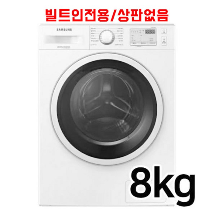 삼성전자 삼성전자 WD80R3320KW 빌트인 95 세탁건조 겸용 드럼세탁기 무료배송