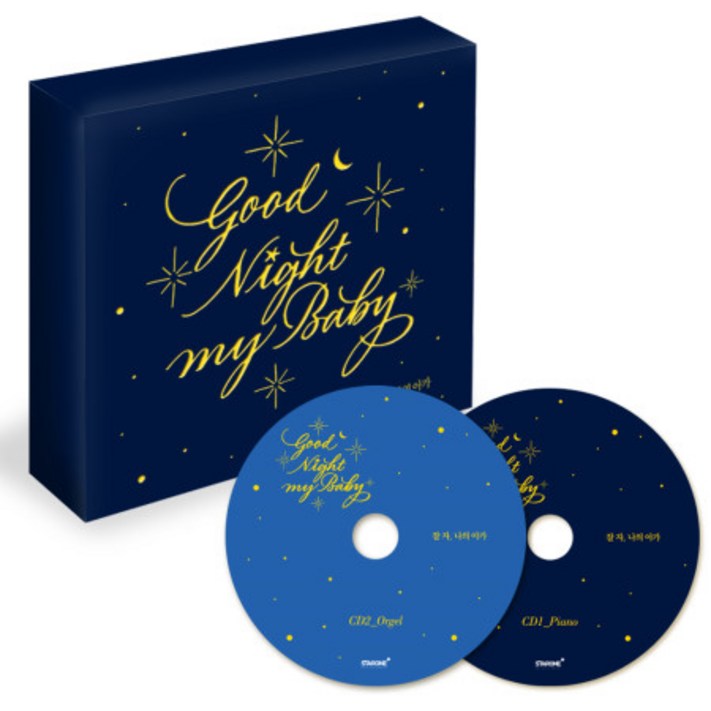 잘자 나의 아가 자장가 2종세트 CD 피아노 23곡오르골 34곡