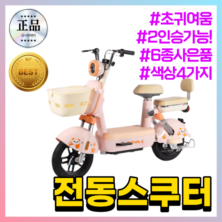보보온 안전한전동스쿠터 출퇴근 여성 성인용 오래타는 전기자전거 고출력 전동자전거 배