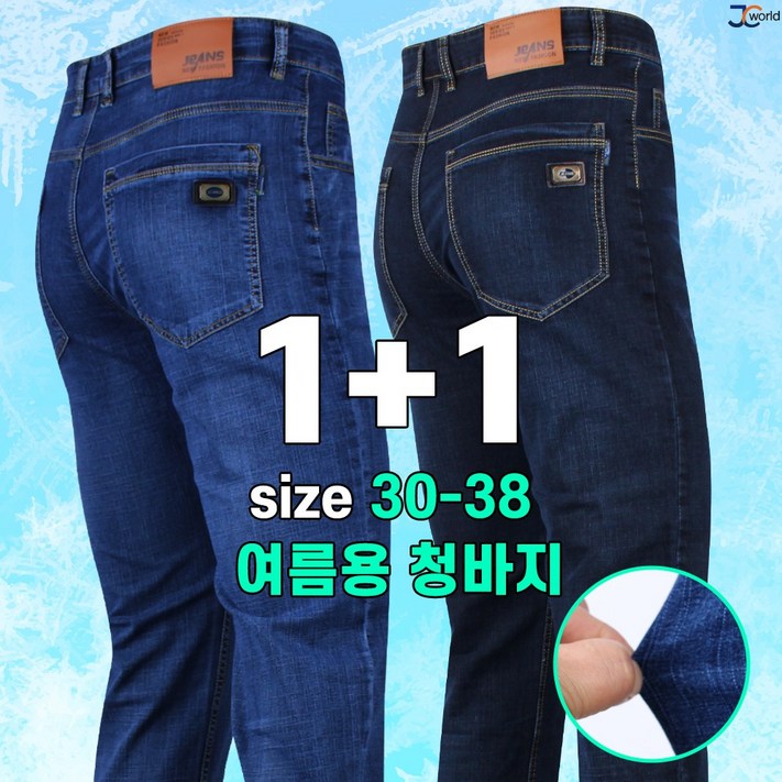 제이씨월드 매력스판청바지 11 남성 캐주얼 슬림핏 스판 데님 남자 청바지