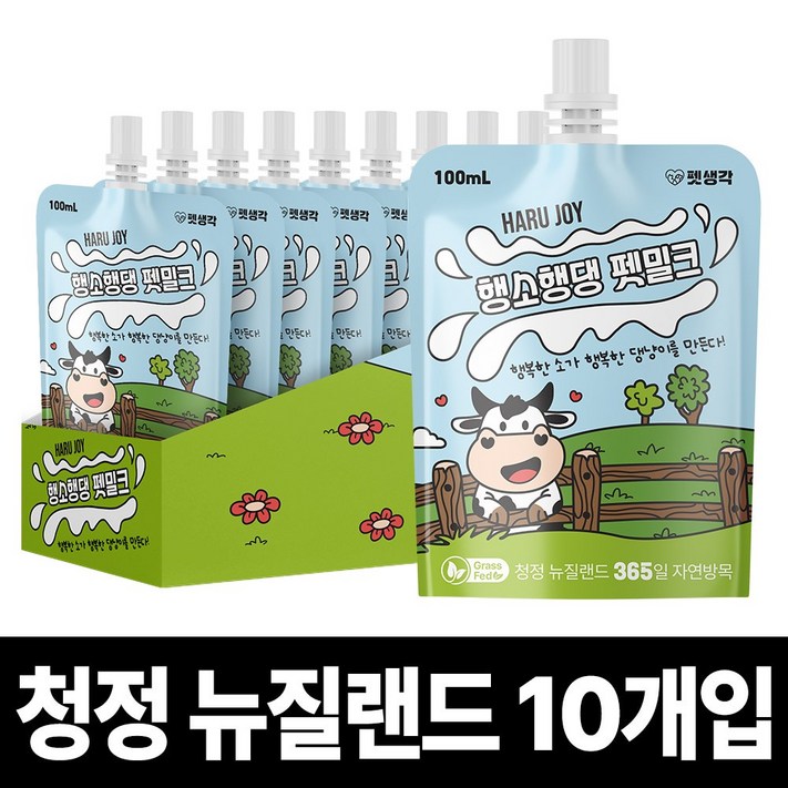 펫생각 뉴질랜드 청정 프리미엄 강아지 고양이 우유 무항생제 펫밀크 크랜베리 심장 신장 건강 행소행댕, 펫밀크, 100ml, 10개