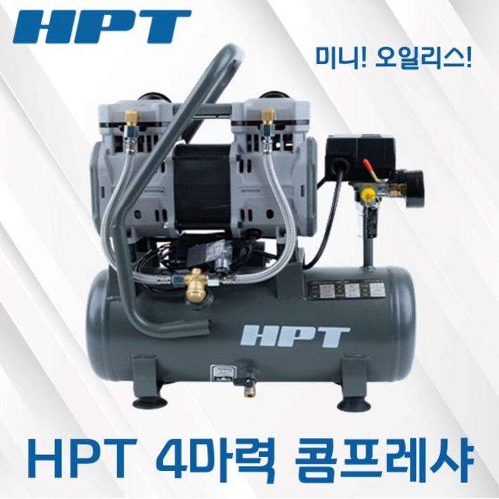 HPT 에어 콤프레샤 오일리스 4마력 고성능 에어건 탱크 9L 컴프레셔 HAC109 커플러 기본구성, 1개