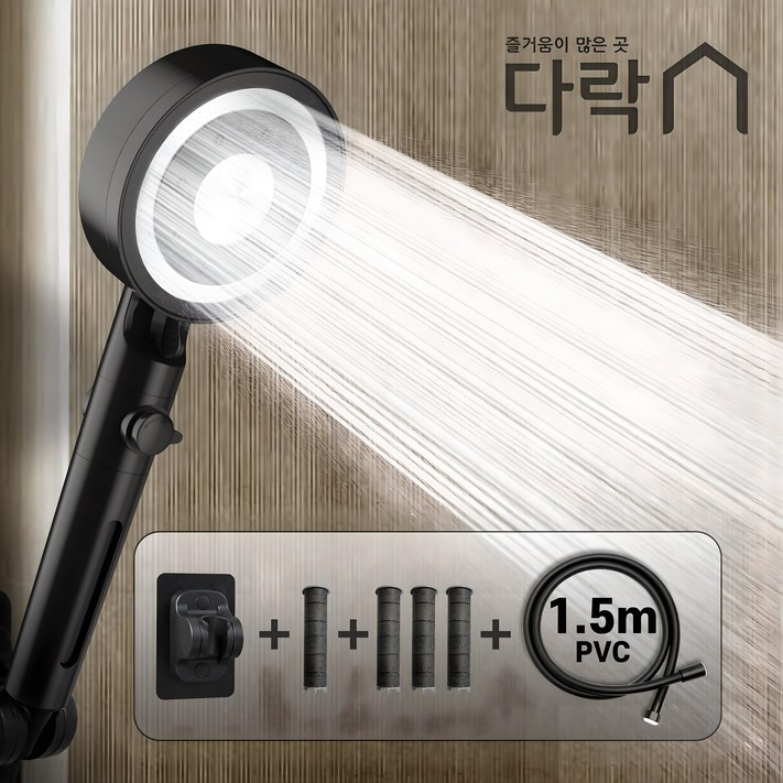 다락 수압상승 온오프 필터 5단조절 샤워기 욕실 샤워기헤드