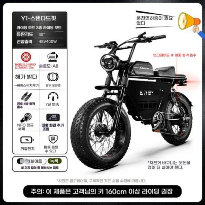 팻바이크 전기 자전거 SUPER73 오프로드 리튬 배터리 복고풍 바이크, 3) 48V-13AH-Y1Super73-Y1-2024
