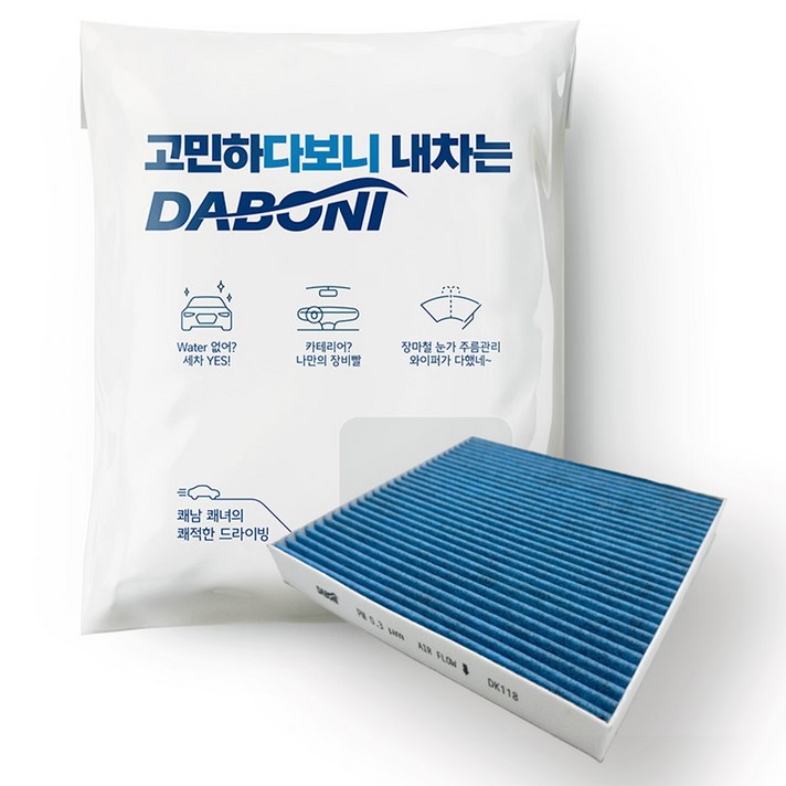 다보니 Pm0.3 블루 활성탄 자동차 에어컨 필터, 1개, DK105 다보니 Pm0.3 블루 활성탄 자동차 에어컨 필터, 1개, DK105