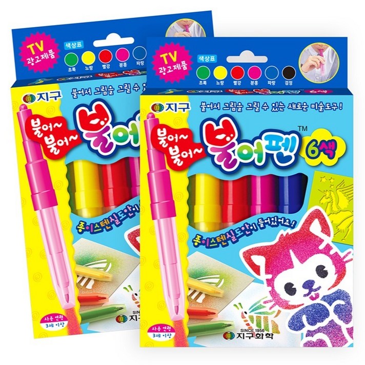 지구화학 불어펜