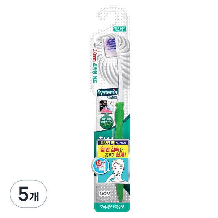 시스테마 치석케어 콤팩트 칫솔 랜덤 발송, 1개입, 5개