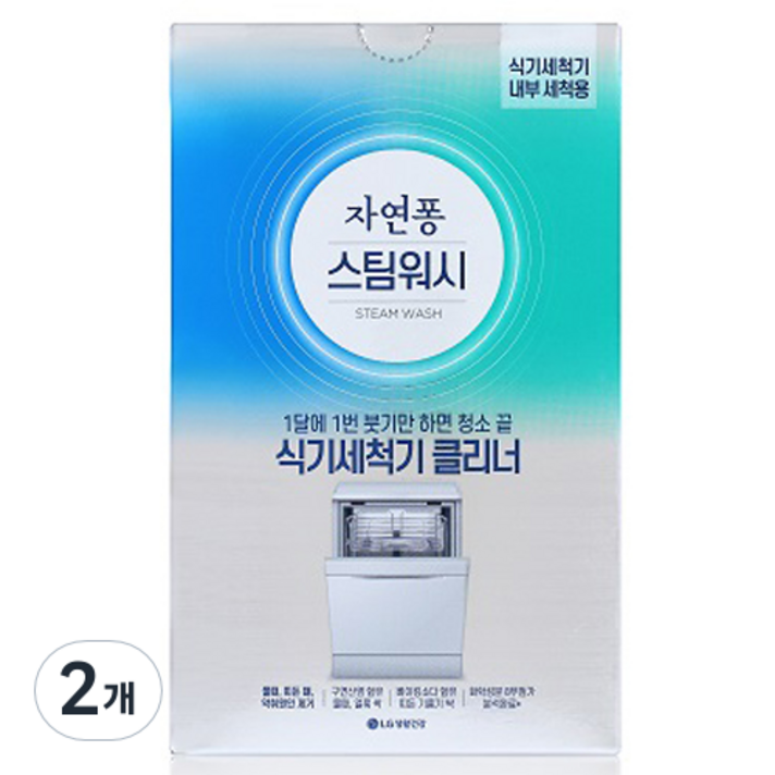 자연퐁 스팀워시 식기세척기 클리너 2p, 200g, 2개 자연퐁 스팀워시 식기세척기 클리너 2p, 200g, 2개
