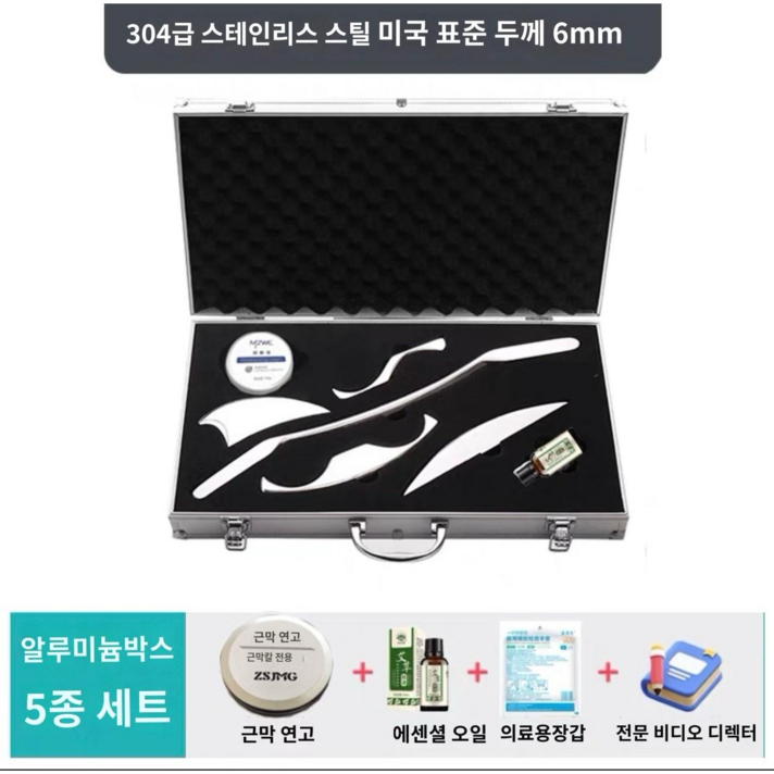 근막이완도구 세트 툴 헬스 근육 마사지 괄사 용품 그라스톤 글라스톤, 일반형, 1개