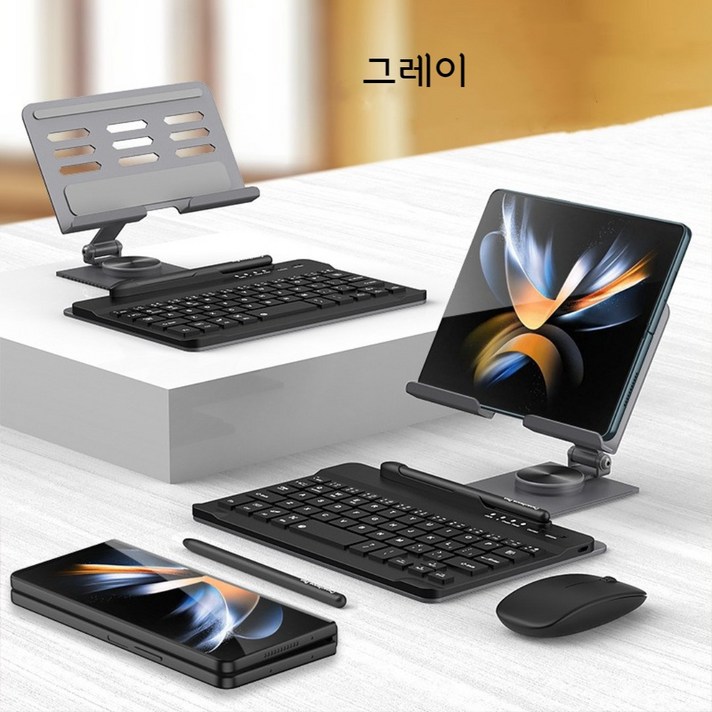 핀흔 갤럭시 z폴드 시리즈 블루투스 키보드 회전 접이식 커치대 키보드마우스Pen, 그레이, Fold5