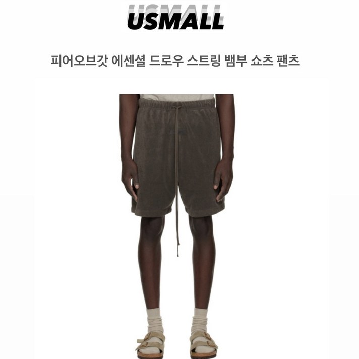 정품200보상 당일배송 피어오브갓 에센셜 뱀부쇼츠 팬츠 반바지 정품200보상 당일배송 피어오브갓 에센셜 뱀부쇼츠 팬츠 반바지