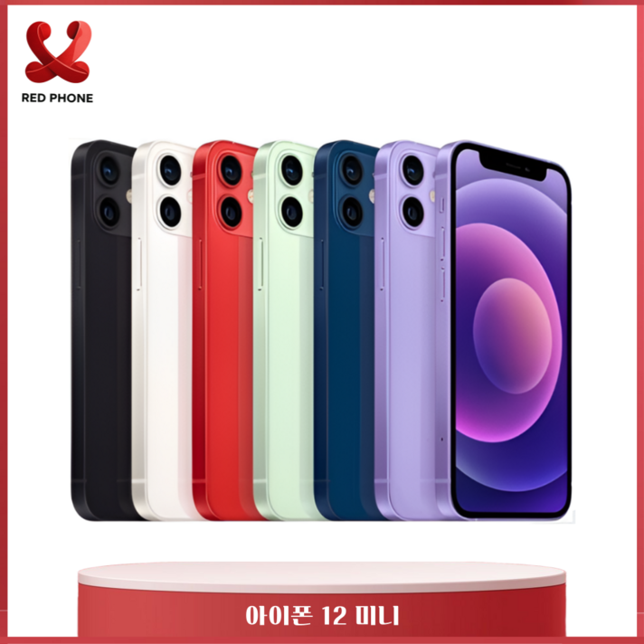 애플 아이폰 12 미니 128GB 공기계 중고폰 자급제폰 리퍼폰 A2399