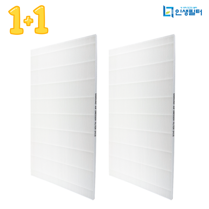 11 국산 H13등급 삼성 에어드레서 필터 5벌용 11 국산 H13등급 삼성 에어드레서 필터 5벌용